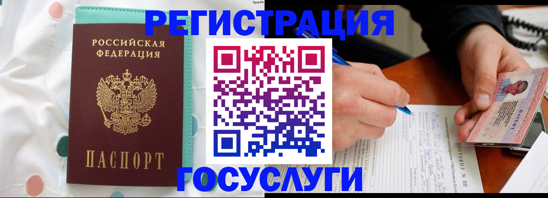 прописка для школы в Шумерле