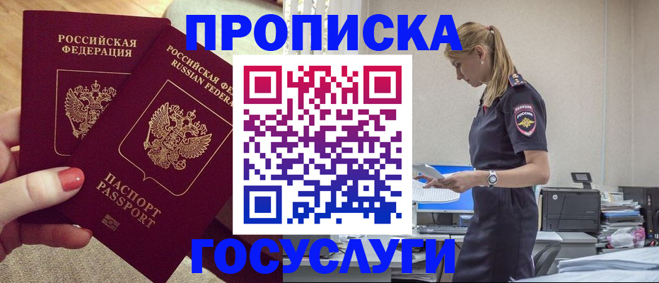 прописка поиск в Шумерле