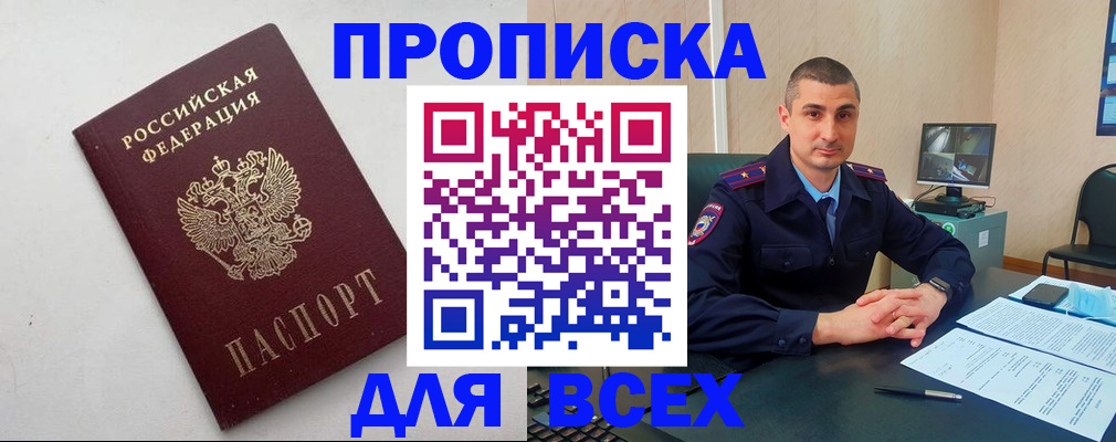 временная регистрация поиск в Шумерле