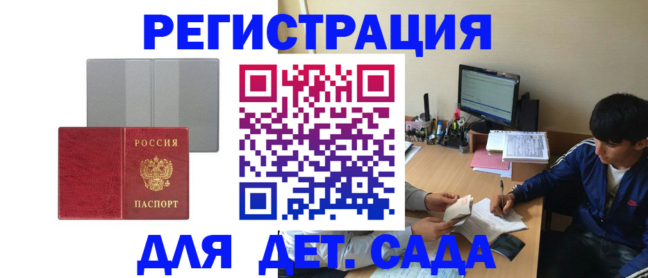 прописка гарантия в Шумерле